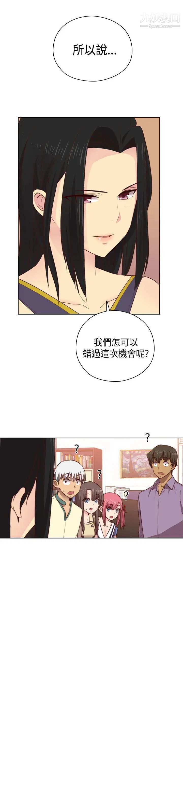 H校园第55话-第2季为什么和姐姐做?