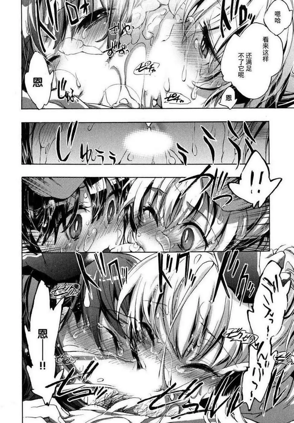 爱恋千鸟第1卷