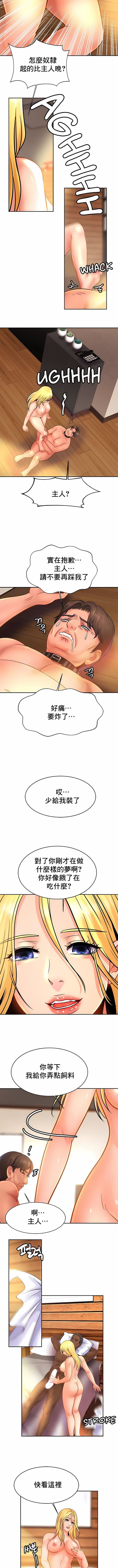 親密的家庭第40話