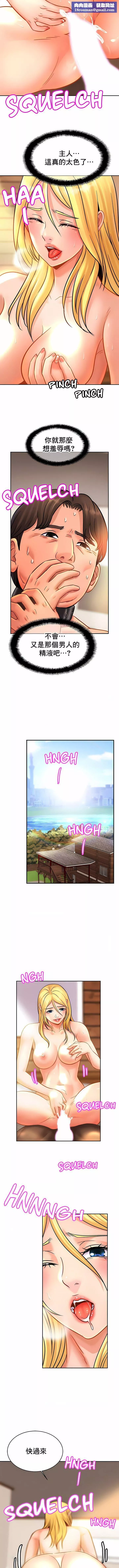 親密的家庭第40話