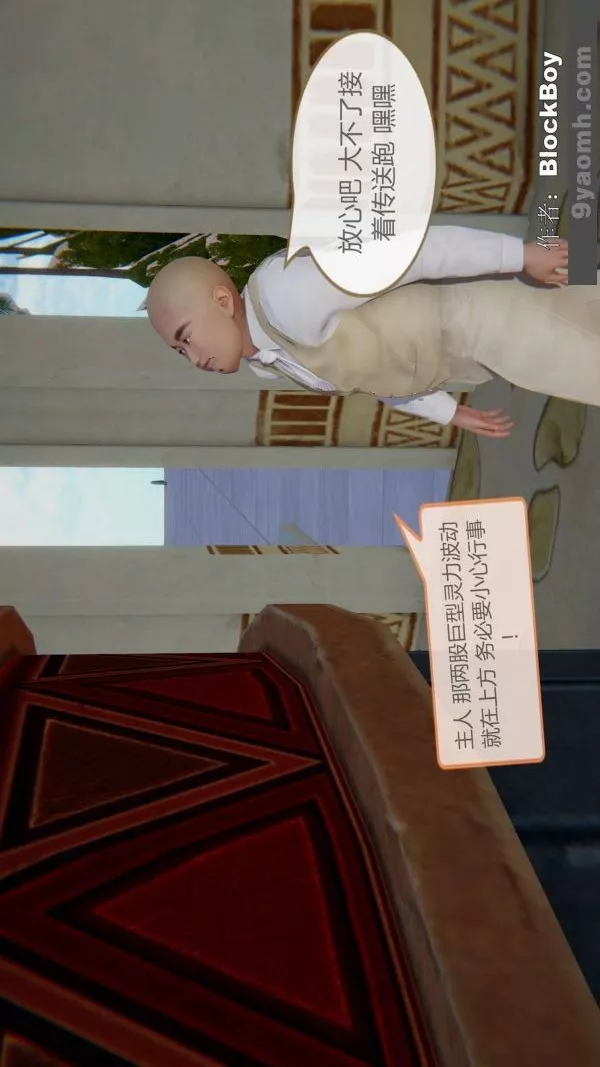 [3D]色靈系統+番外第08章-04話