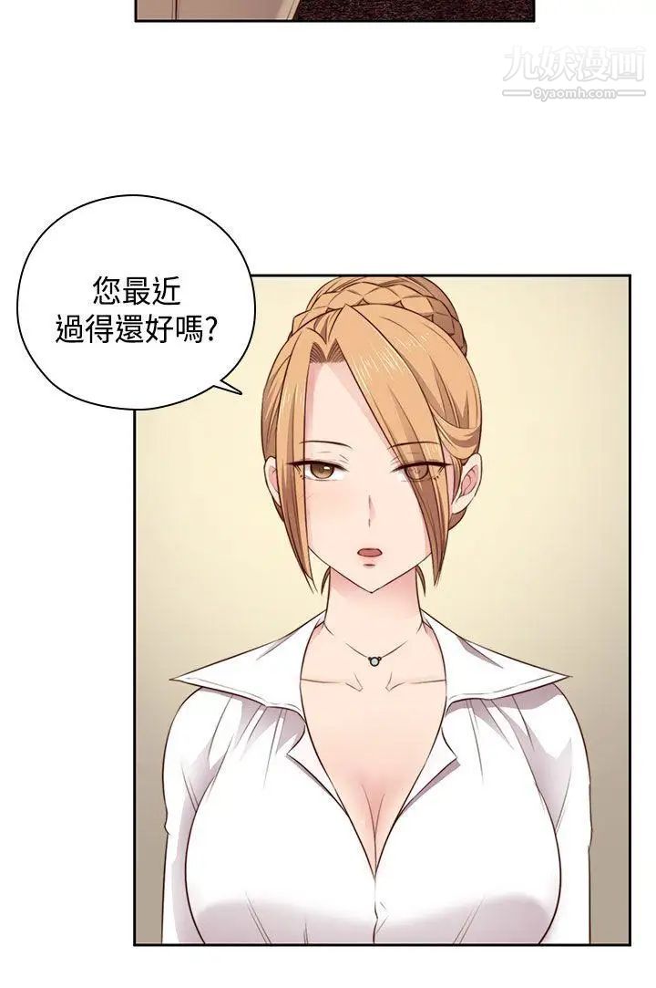 H校园第55话-第2季为什么和姐姐做?