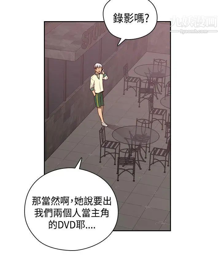 H校園第55話-第2季為什麼和姐姐做?