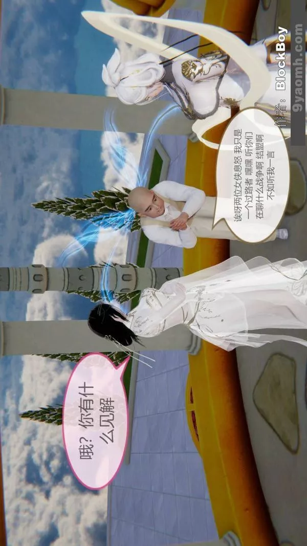 [3D]色靈系統+番外第08章-04話