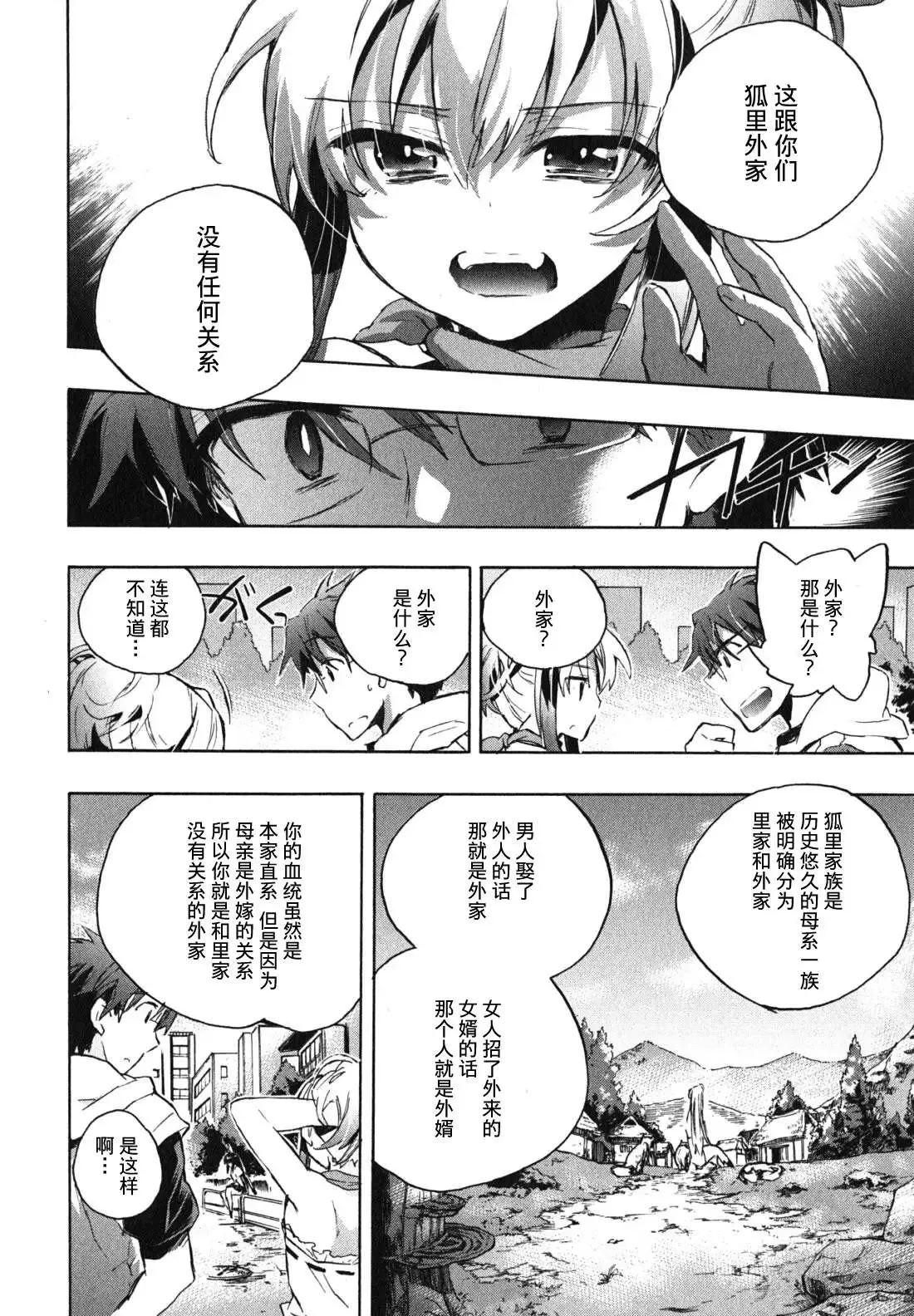 爱恋千鸟第1卷