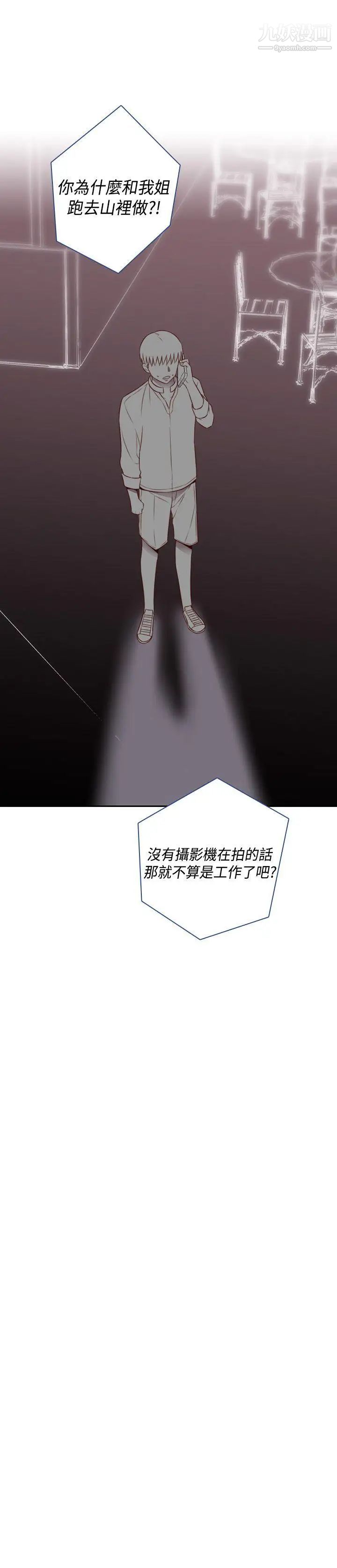 H校园第56话-第2季红莉的真心