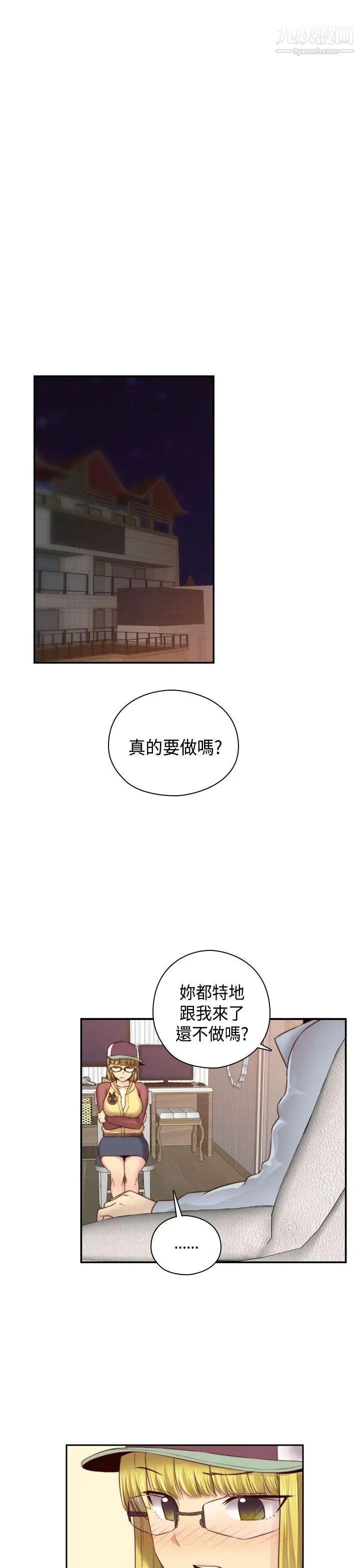 H校园第56话-第2季红莉的真心