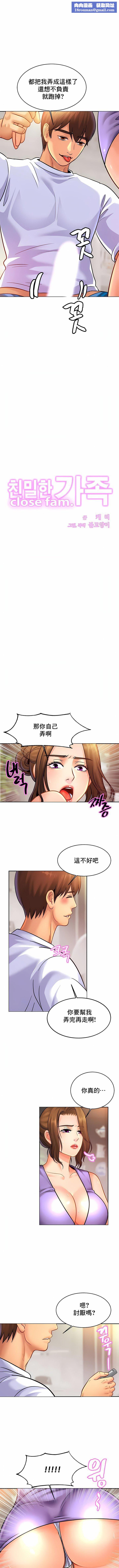 親密的家庭第42話