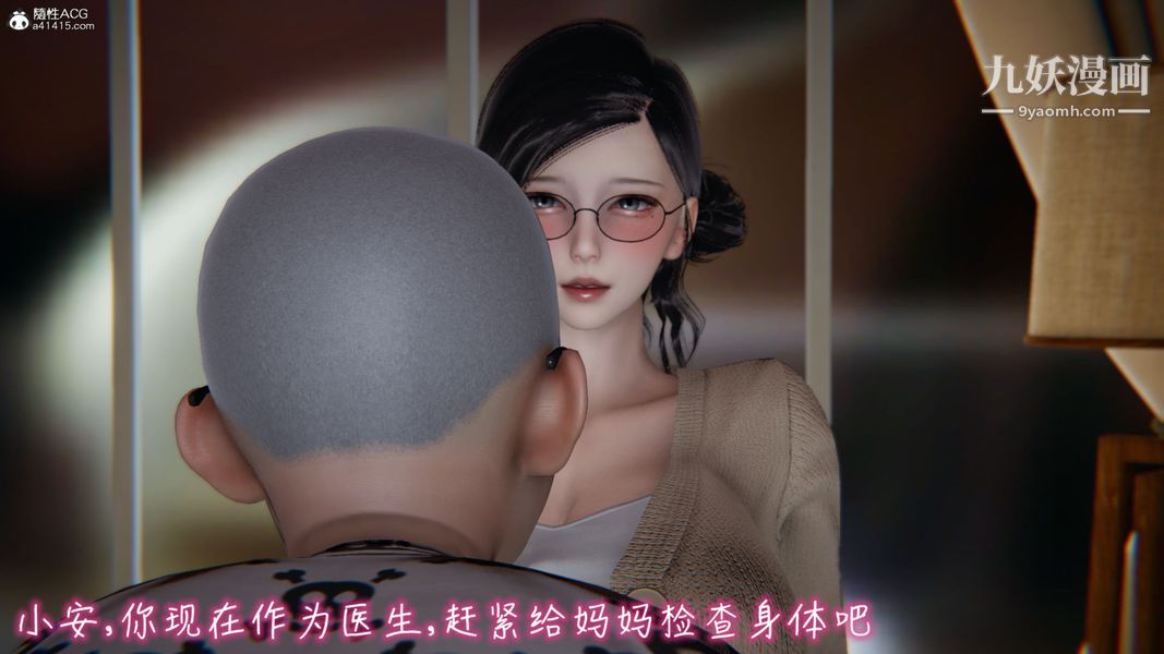漂亮妈妈的过家家游戏[3D]第02章【第03话】