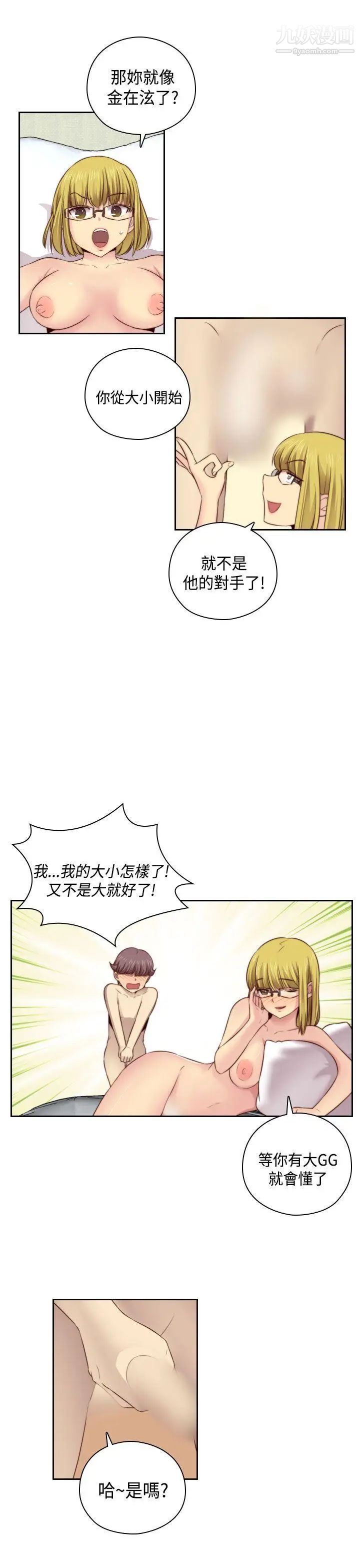 H校园第56话-第2季红莉的真心