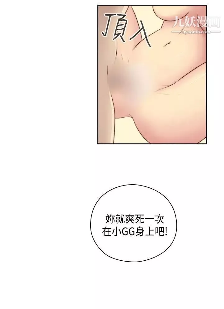 H校園第56話-第2季紅莉的真心
