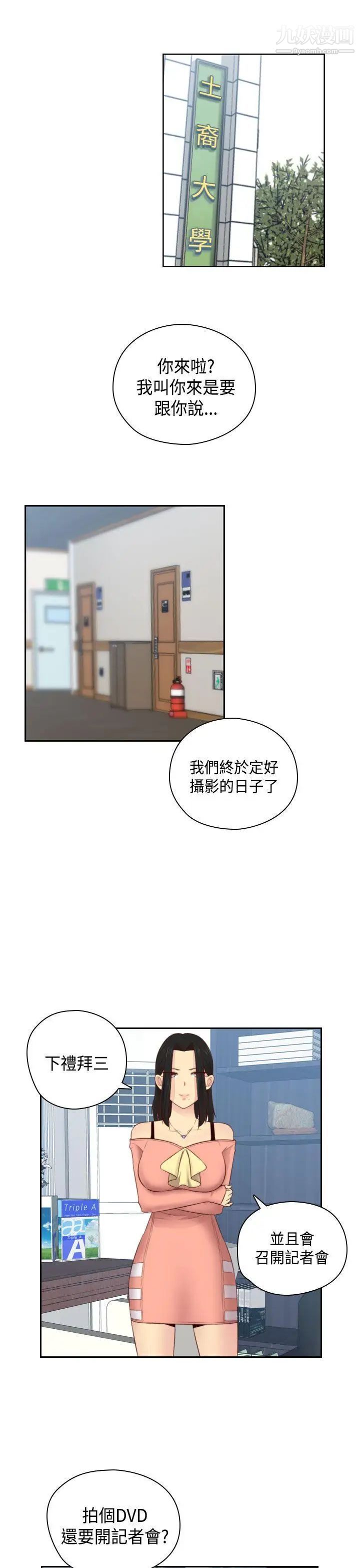 H校园第56话-第2季红莉的真心