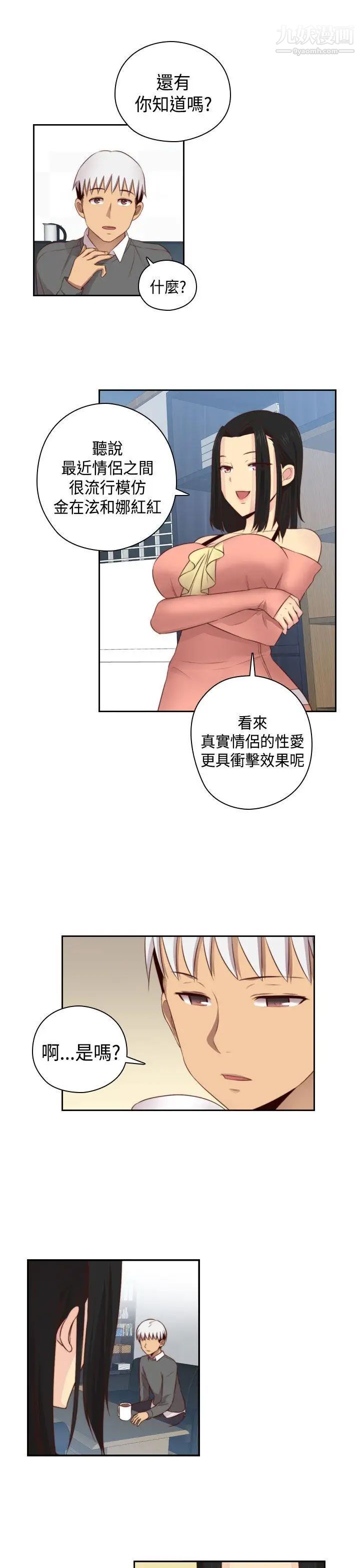 H校园第56话-第2季红莉的真心