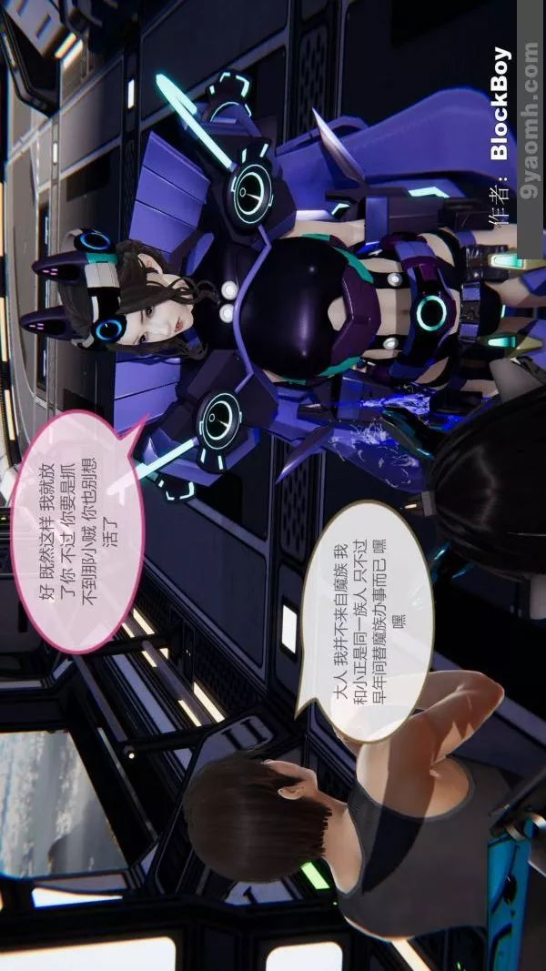 [3D]色靈系統+番外第09章-01話