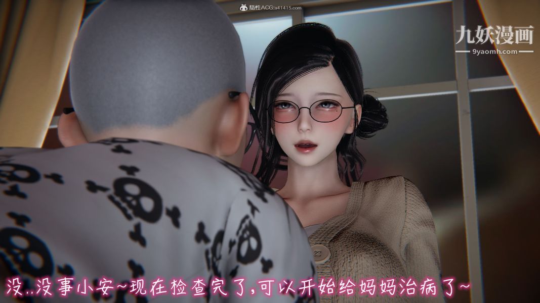 漂亮妈妈的过家家游戏[3D]第02章【第03话】