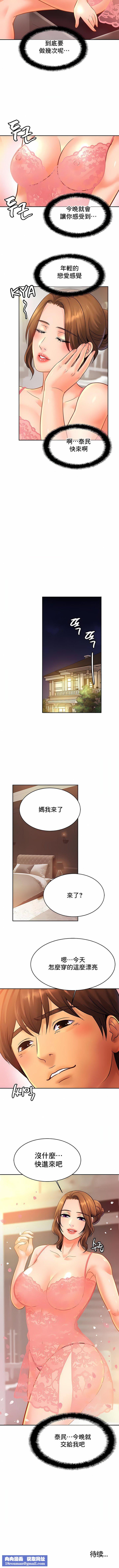 亲密的家庭第42话