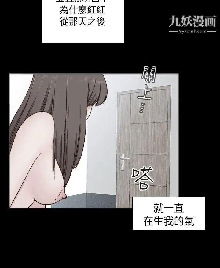 H校园第56话-第2季红莉的真心