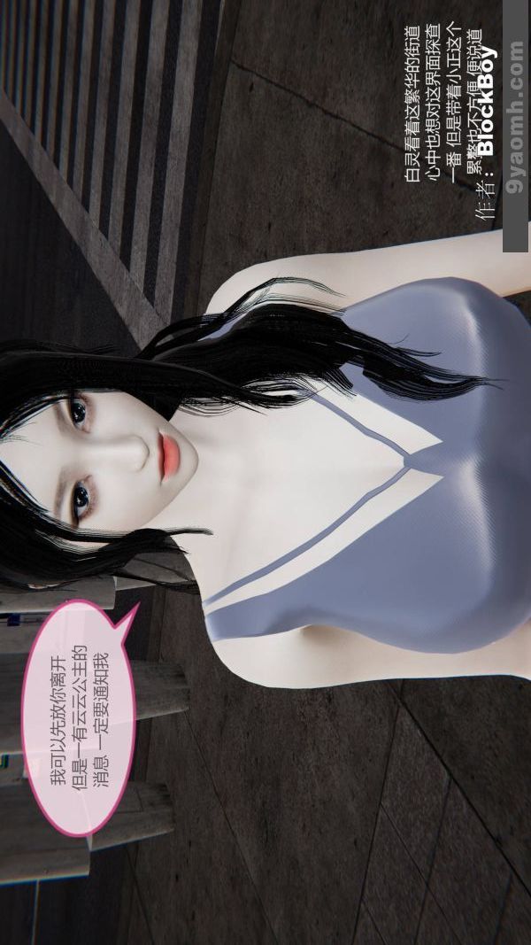 [3D]色靈系統+番外第09章-01話