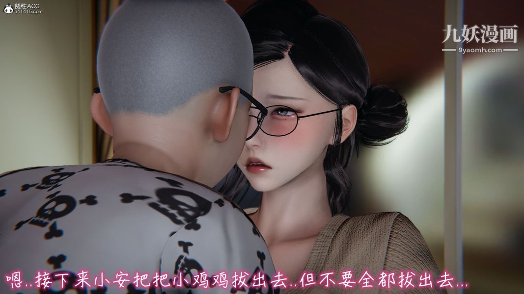 漂亮妈妈的过家家游戏[3D]第02章【第03话】