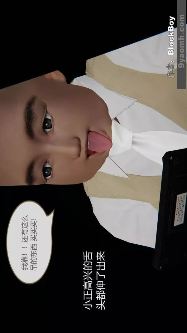 [3D]色靈系統+番外第09章-01話