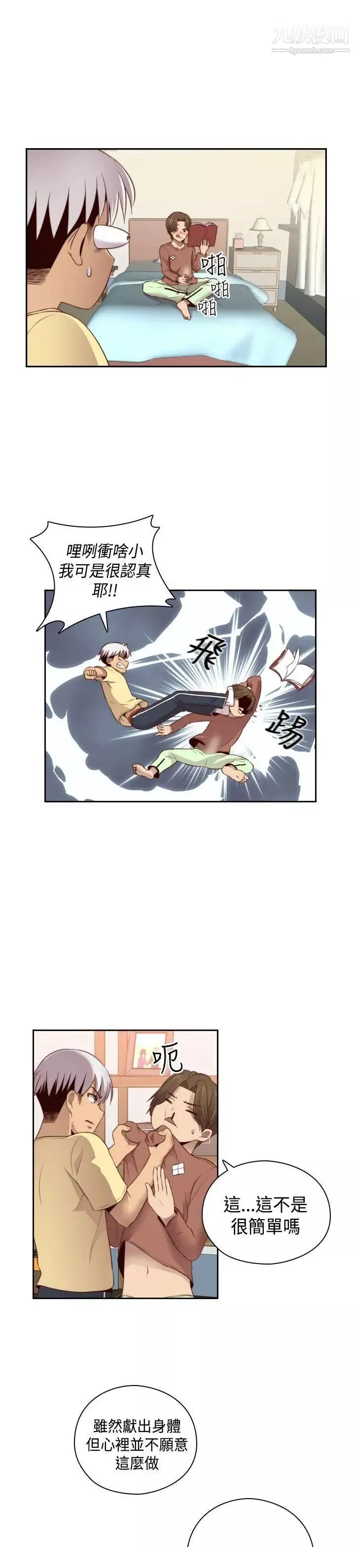 H校園第56話-第2季紅莉的真心