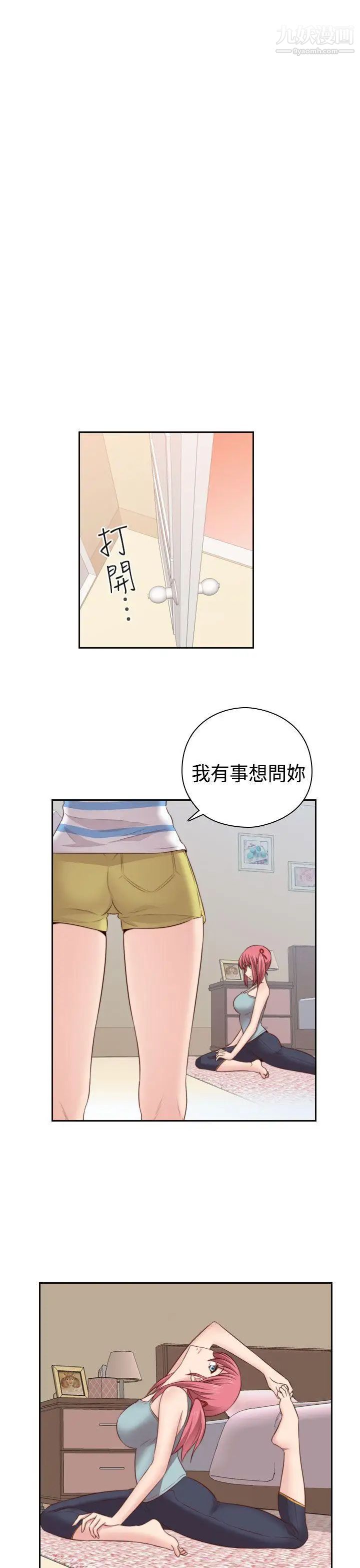 H校园第56话-第2季红莉的真心