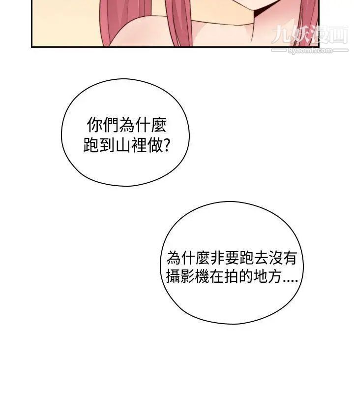 H校园第56话-第2季红莉的真心