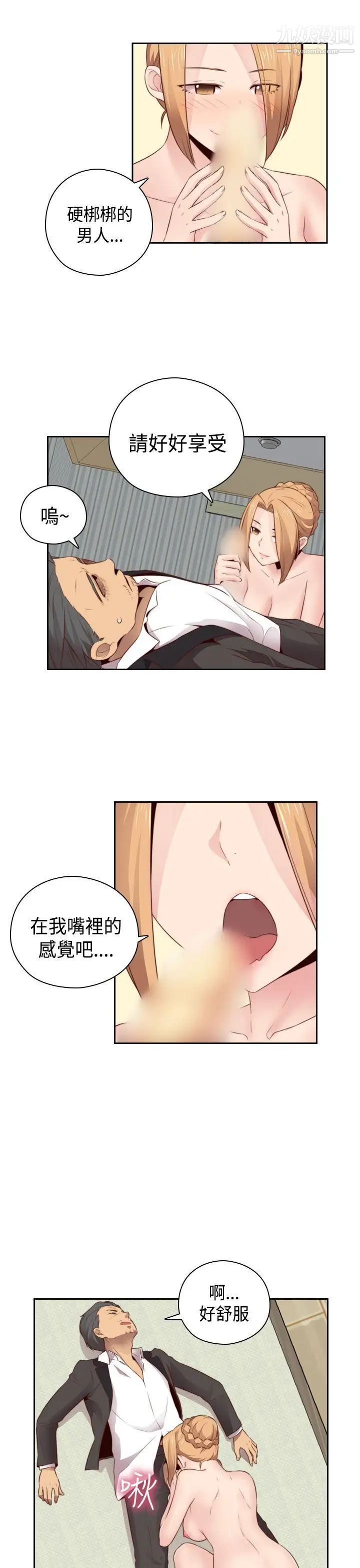 H校园第57话-第2季没有退路