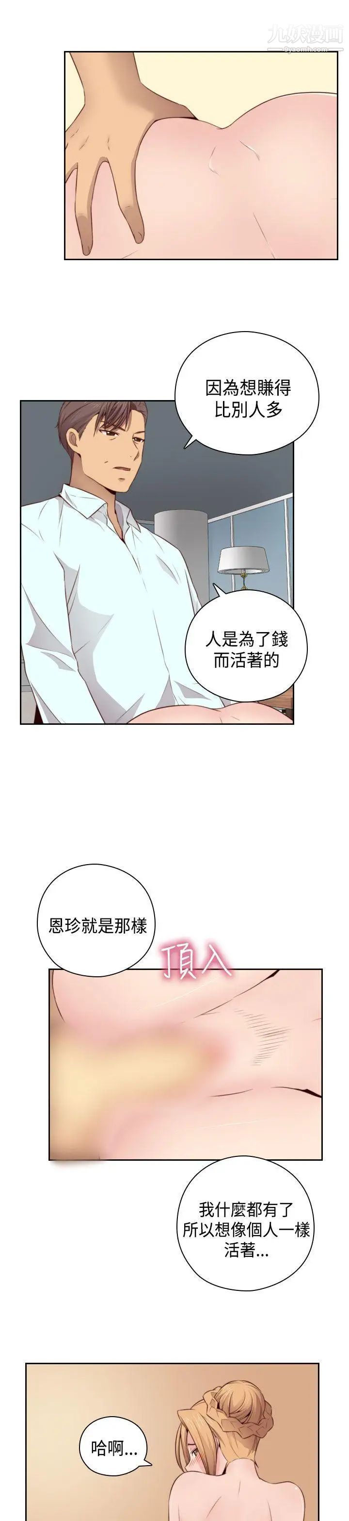 H校园第57话-第2季没有退路