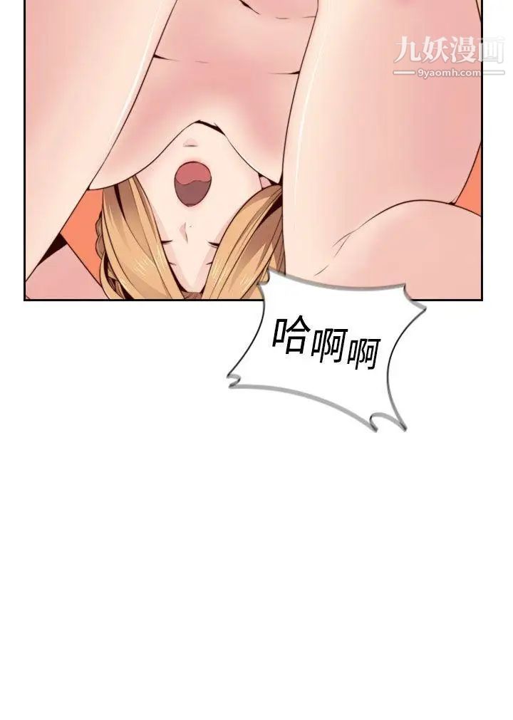 H校园第57话-第2季没有退路