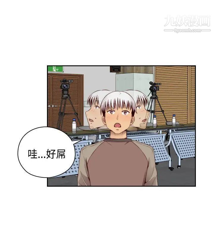 H校园第57话-第2季没有退路
