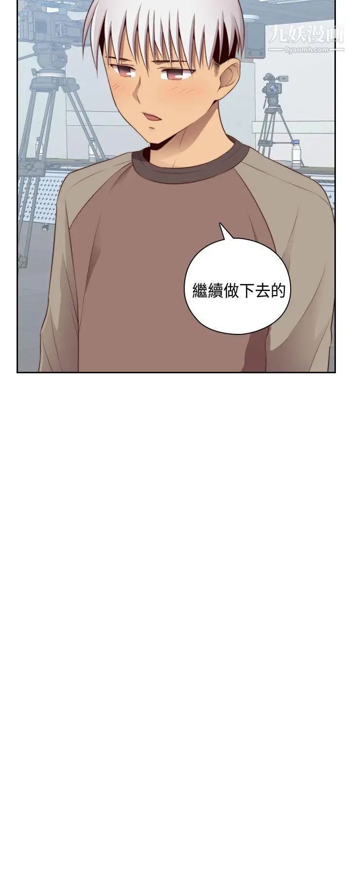 H校园第57话-第2季没有退路