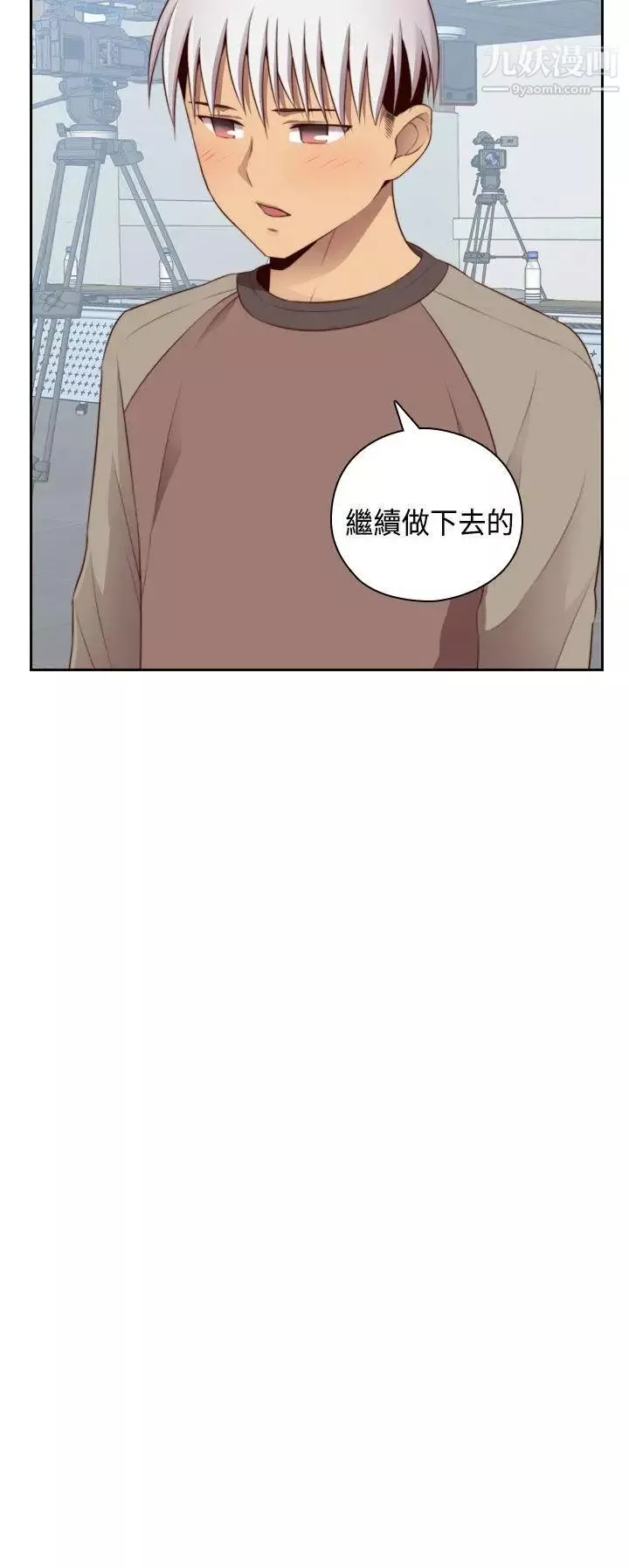 H校園第57話-第2季沒有退路