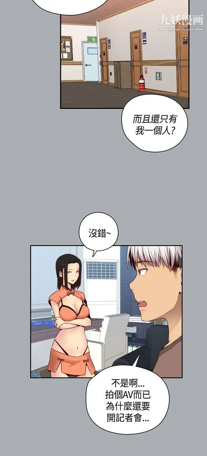 H校園第58話-第2季你能為了我放棄嗎?