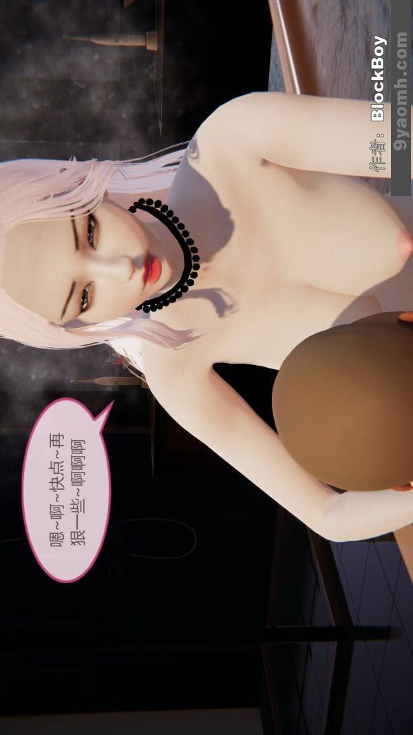 [3D]色灵系统+番外第09章-02话