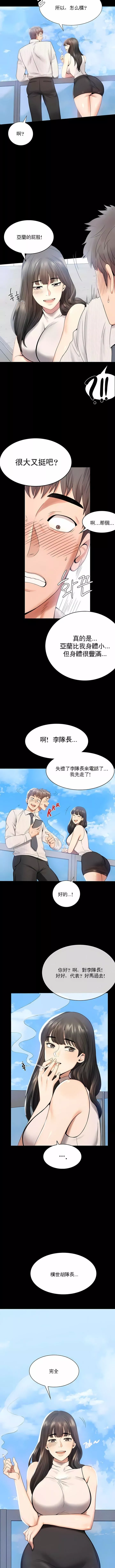 婚外情概率第1話
