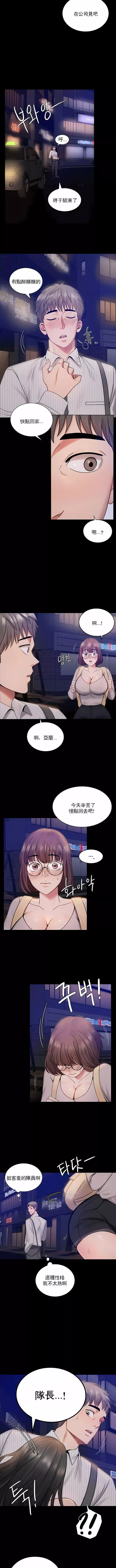 婚外情概率第1話