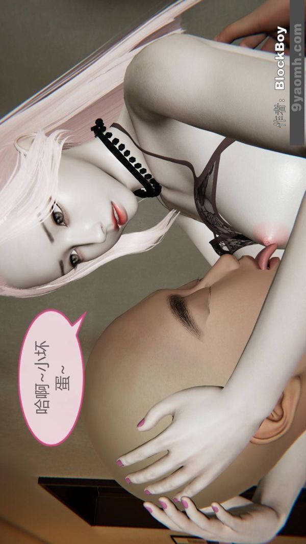[3D]色灵系统+番外第09章-03话