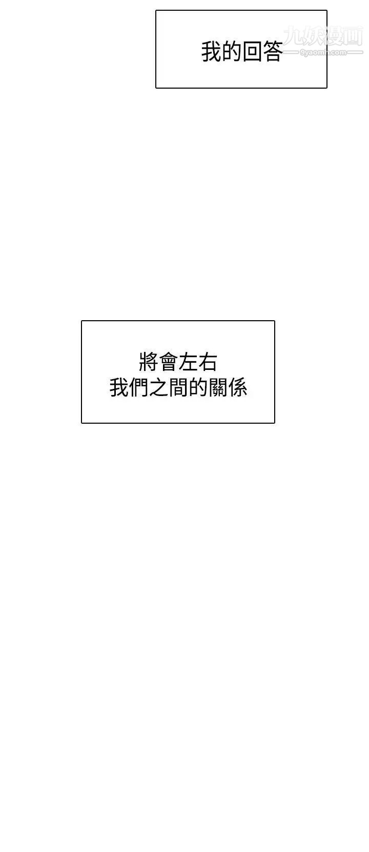 H校园第59话-第2季分手吧!