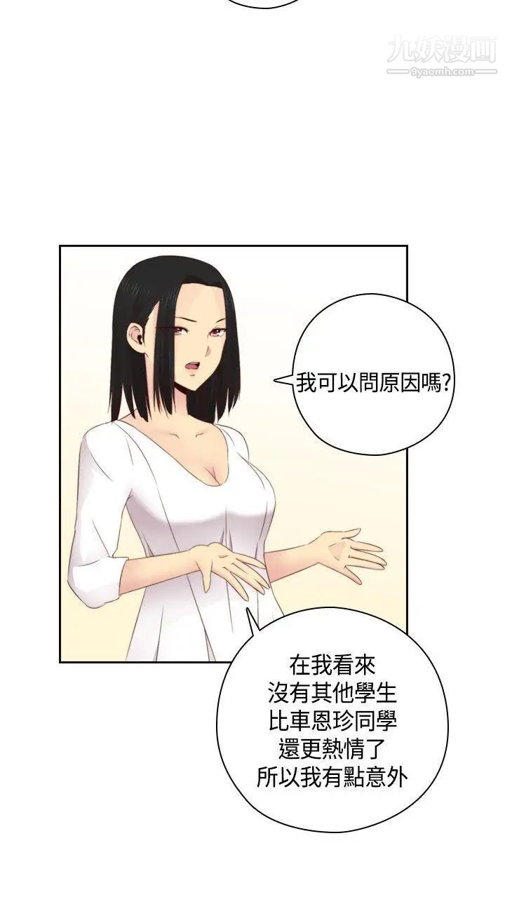 H校園第59話-第2季分手吧!