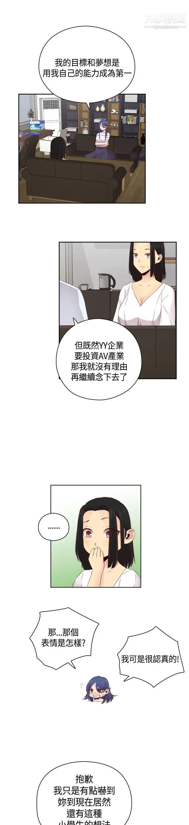 H校园第59话-第2季分手吧!