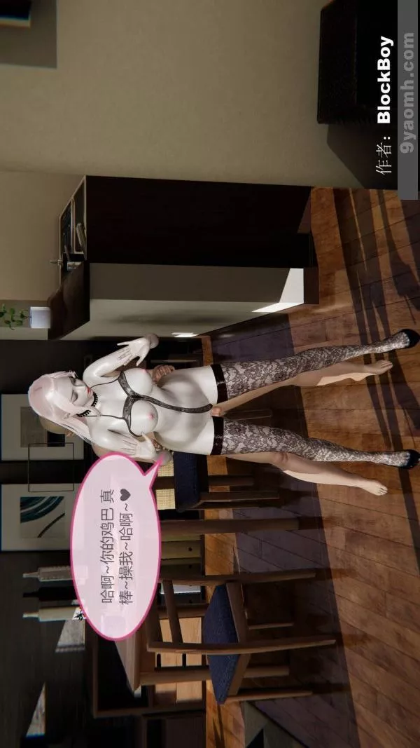 [3D]色靈系統+番外第09章-03話