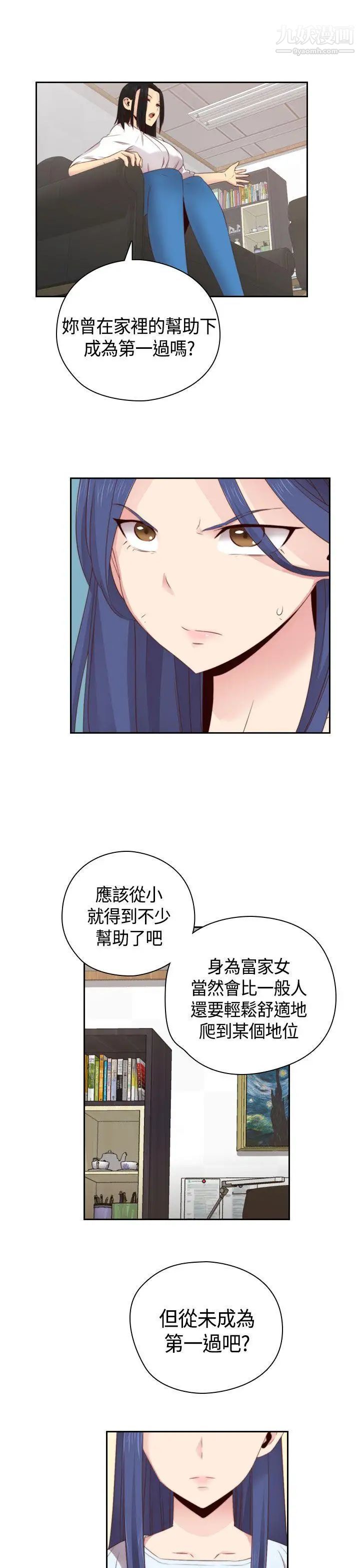 H校園第59話-第2季分手吧!