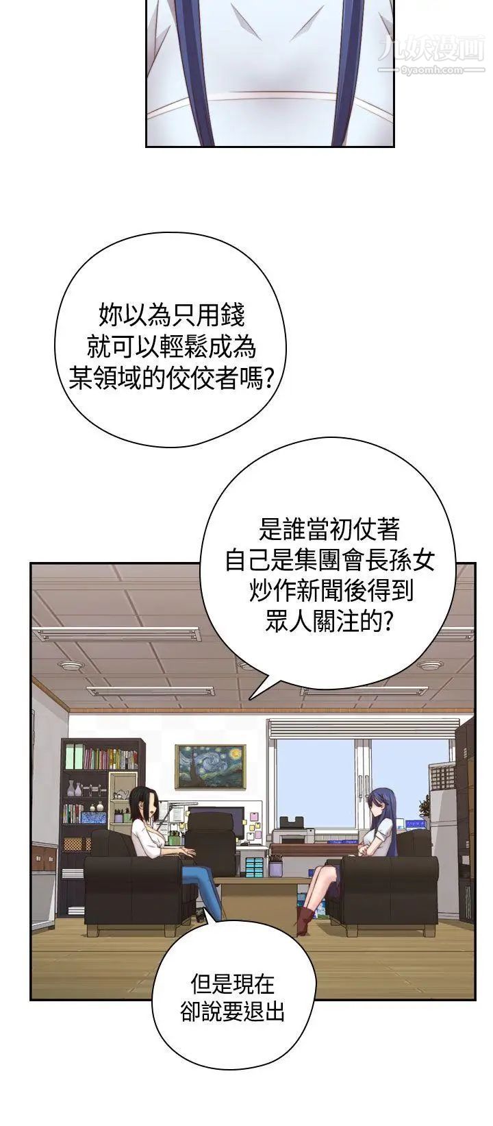 H校园第59话-第2季分手吧!