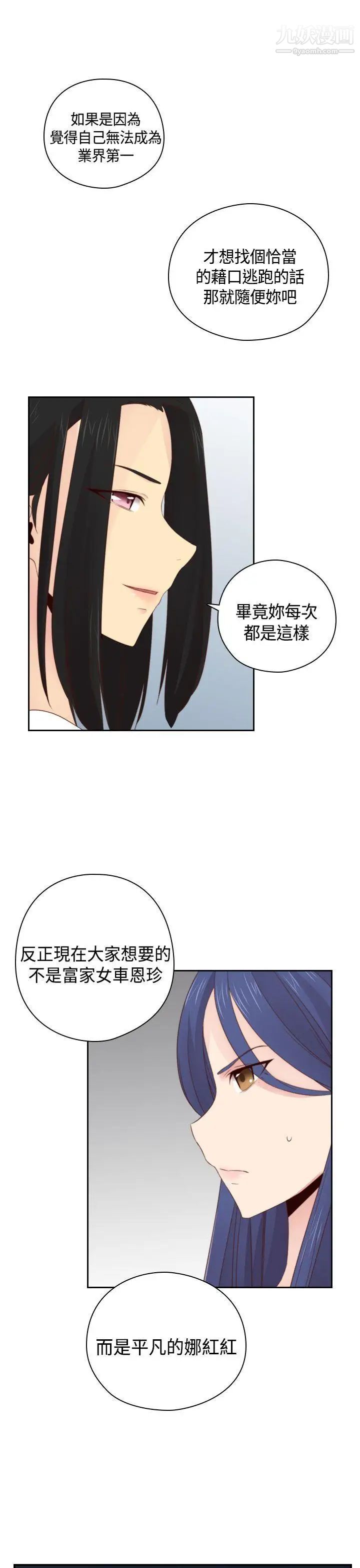 H校园第59话-第2季分手吧!