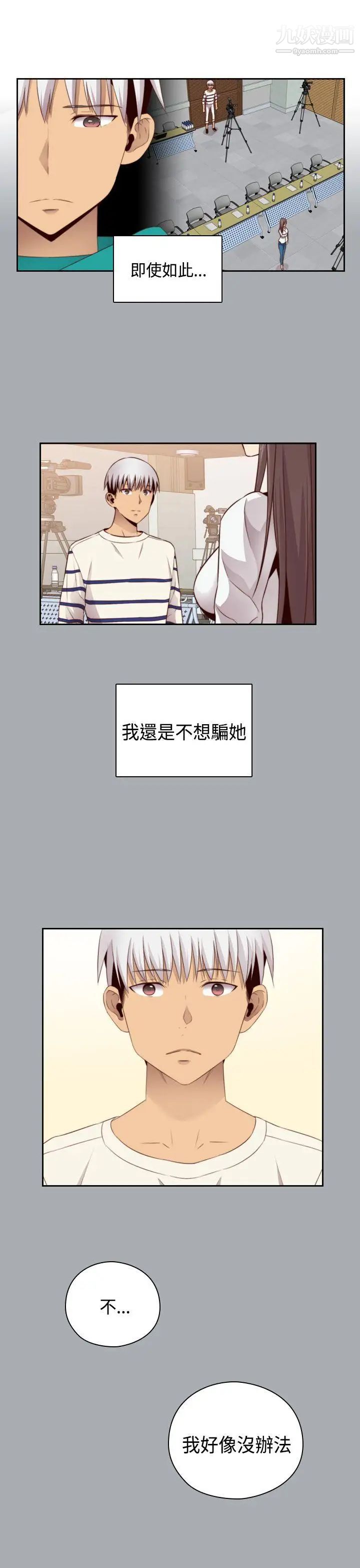 H校园第59话-第2季分手吧!