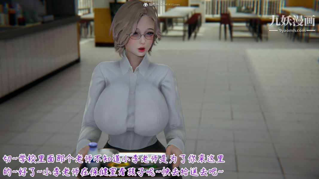 漂亮妈妈的过家家游戏[3D]第03章【第03话】