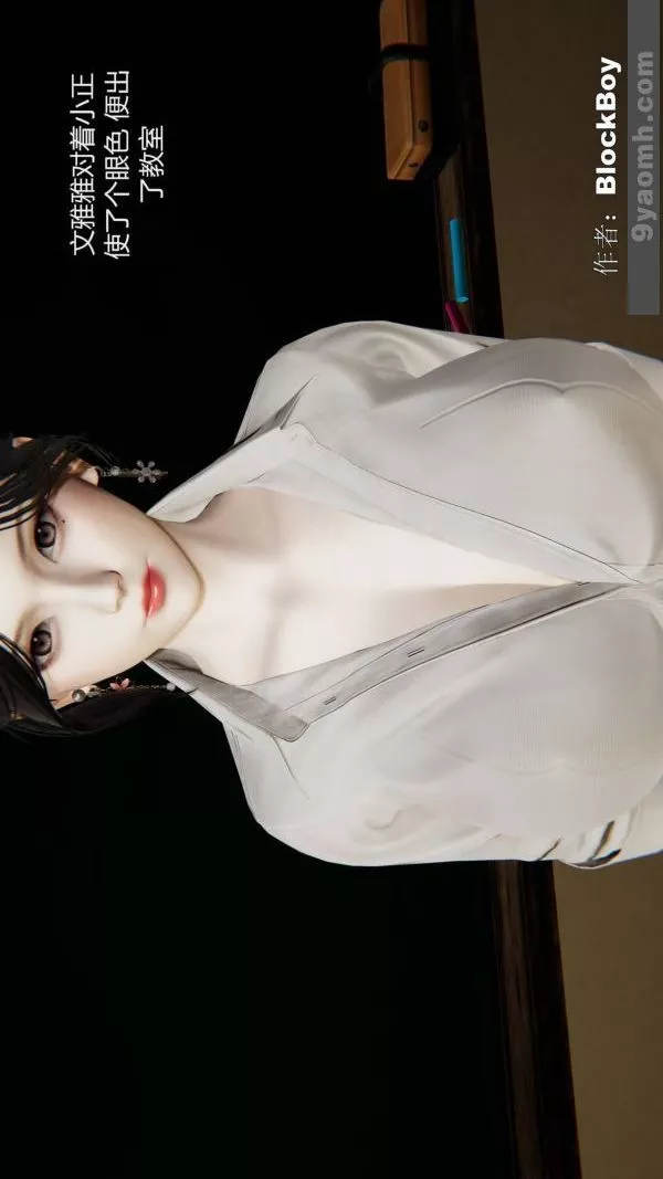 [3D]色靈系統+番外第09章-03話