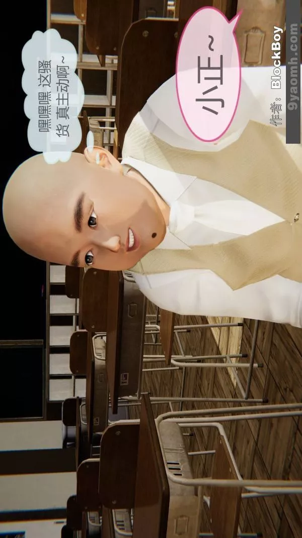 [3D]色靈系統+番外第09章-03話