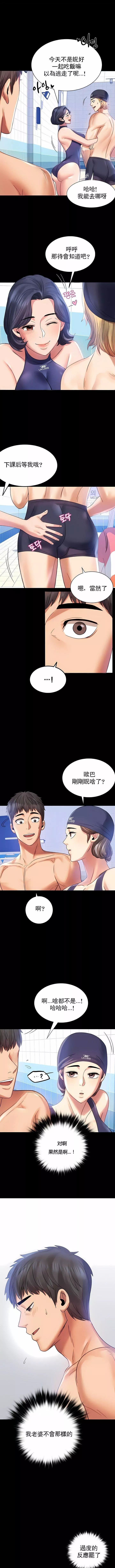 婚外情概率第3話